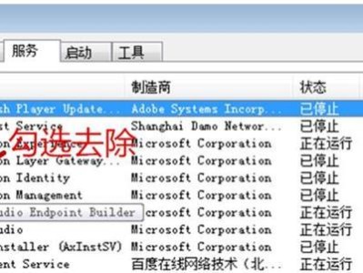 解决电脑错误窗问题的有效方法（让您的电脑无忧畅游网络世界）