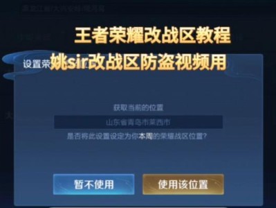 荣耀战区电脑教程（玩转荣耀战区电脑，让你的游戏体验更出众）