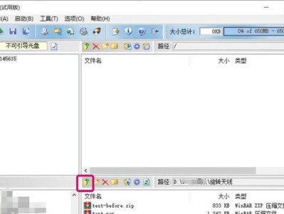 使用XP系统通过U盘启动安装Windows7系统教程（一步步教你在XP系统下通过U盘安装Windows7系统）