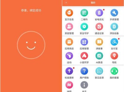 电脑连接小米手表教程（无线连接实现智能互联，轻松掌握新科技）