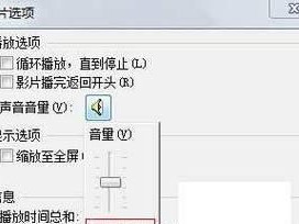 如何设置关闭ppt声音效果（让你的ppt更专业、更高效）