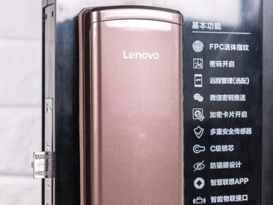 快速学会如何在联想电脑上更改密码（详细教程帮助您轻松修改联想电脑登录密码）
