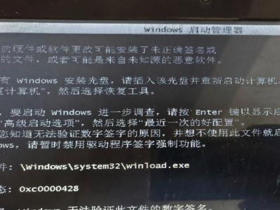解决Win7电脑密码错误问题的方法（如何开启密码错误的Win7电脑）