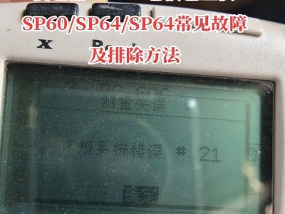 电脑停止服务1601错误的解决方法（解决电脑停止服务1601错误，让您的电脑重新运行正常）