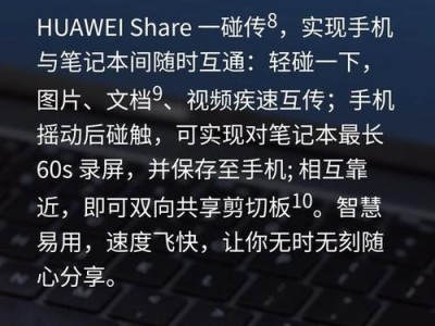 华为换系统的利与弊（探讨华为用户更换操作系统的优势与挑战）