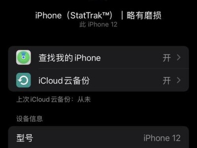 用深度u装ios系统教程xp（将您的WindowsXP电脑升级为iOS系统的简单步骤）