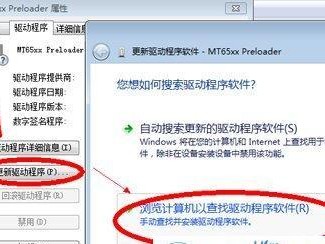 解决Win7黑屏问题的电脑系统重装教程（从重装Win7开始，让你的电脑摆脱黑屏困扰）