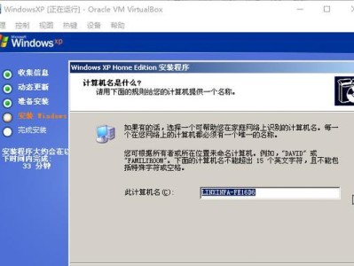 联想笔记本xp系统安装教程（简单易懂的操作指南帮助您快速完成安装）