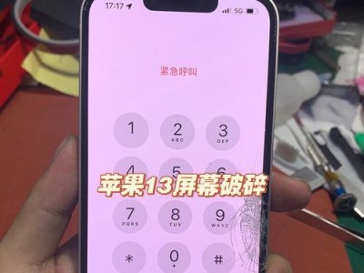 苹果手机副屏（提升多任务处理能力、创造更多创意空间的手机创新设计）