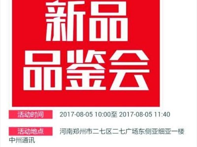 小米5X红色特别版，性能爆炸，颜值炫酷（售价实惠，拍照强悍，畅享高性能）