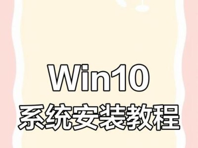 如何手动安装系统教程（简明步骤帮您轻松完成系统安装）