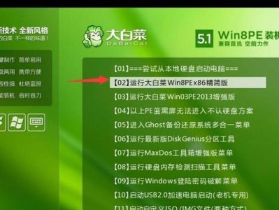 大白菜ISO装原版系统教程（从大白菜ISO到原版系统安装，一步到位）