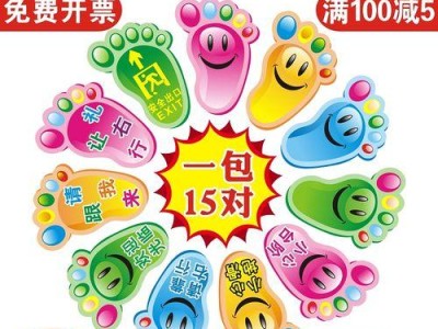 幼儿电脑贴纸设计教程网站（设计个性化贴纸，激发幼儿创造力与想象力）