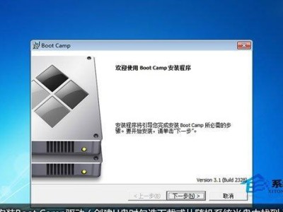 电脑U盘装Win7系统教程（详细步骤帮你轻松安装Win7系统）