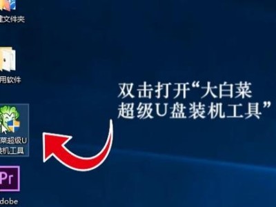 大白菜教你装原版Win7系统（详细步骤让你轻松安装正版Windows7）