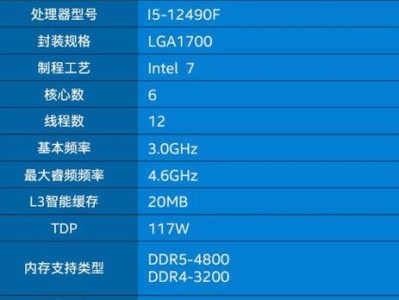 探索酷睿四代i5的性能和功能（解读i5处理器的关键特点与优势）