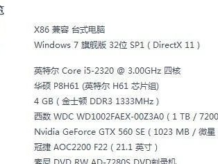 解决电脑A00001错误的方法（排查和修复A00001错误的关键步骤）