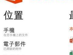 WP8应用现状与发展趋势（探寻WP8应用生态圈中的机遇和挑战）