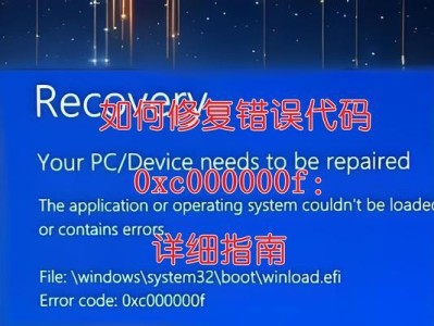 电脑启动错误代码system，原因和解决方法（解析电脑启动错误代码system，帮你快速修复问题）
