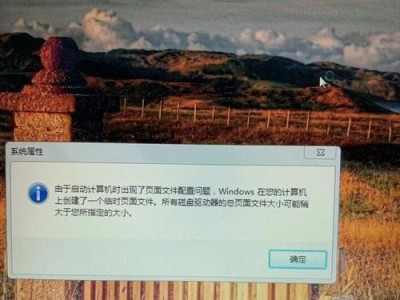 电脑开机后致命错误的解决方法（如何应对电脑开机时出现的致命错误）