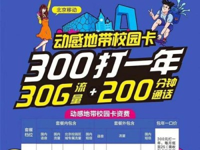如何用苹果手机绑定校园卡（一步步教你使用苹果手机绑定校园卡）