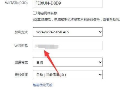 重置路由器WiFi密码的妙招（简单有效的方法帮助您重新设置WiFi密码）