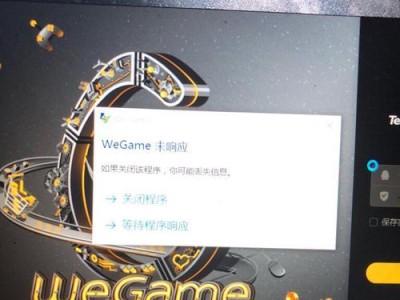 解决电脑安装WeGame错误代码22的方法（探索WeGame错误代码22出现的原因和解决方案）