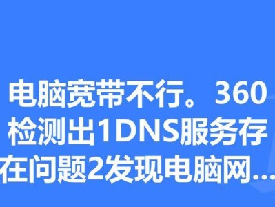 解决电脑网络中的DNS错误（探索DNS错误原因及解决方案）