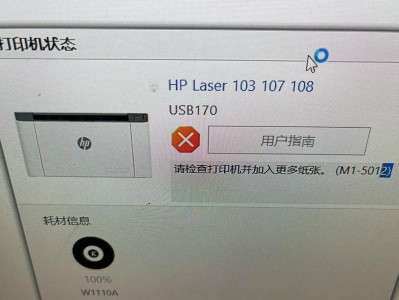 电脑共享打印机的信息错误及解决方法（解决电脑共享打印机时常见的信息错误）