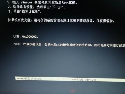 电脑网络显示系统错误的解决方法（解决电脑网络显示系统错误的有效技巧）