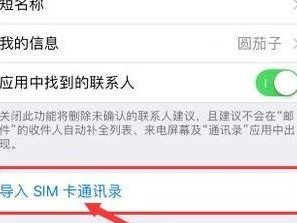 怎么导入手机卡联系人,轻松构建个人社交网络