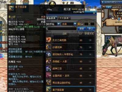 DNF机械元首（探索机械元首的战斗能力与技能，开启全新冒险旅程）