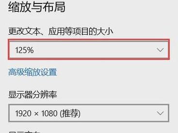 如何在电脑上显示全屏（简单步骤帮助您实现电脑全屏显示）