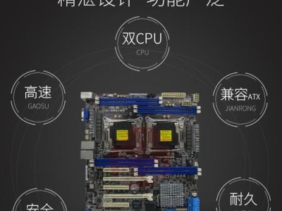 主板固态安装教程（让你的电脑提速升级，从主板固态安装开始）