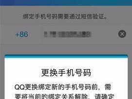 qq怎么取消手机绑定,教你如何取消QQ手机绑定