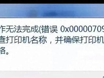解决联想电脑0612错误，只能按F2启动的方法（了解联想电脑0612错误及解决方案）