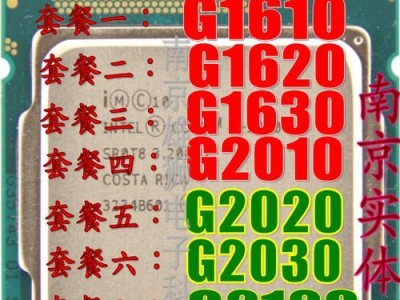 探索英特尔G2030处理器的性能与特点（解析G2030处理器的架构、运行速度和适用场景）