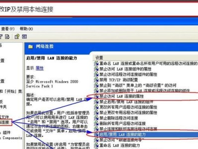 平板电脑mac地址绑定错误的解决方法（解决平板电脑mac地址绑定错误的有效措施）