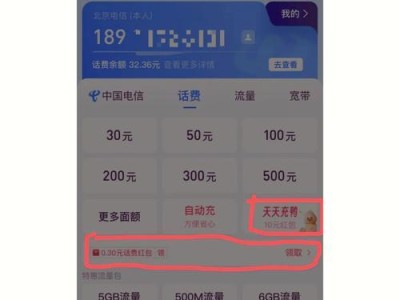 手机交话费怎么交,便捷支付，轻松充值