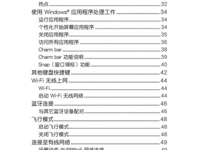 ROG电脑开机操作教程（详细指导ROG电脑开机流程和注意事项，让你的游戏体验更加流畅）