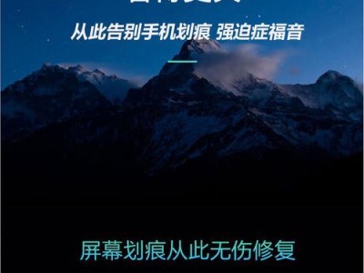 手机屏幕碎了，如何消去裂痕？（解决手机屏幕裂痕的有效方法和技巧）