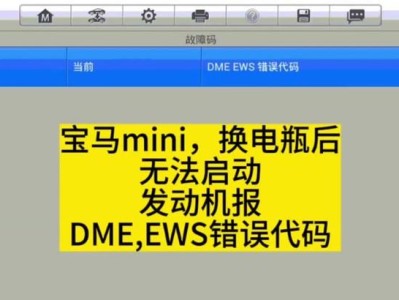 电脑安装系统错误代码解析（揭秘电脑安装系统过程中常见错误代码及解决方法）