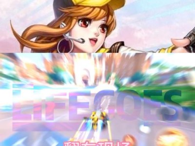 电脑安装QQ飞车遇到错误的解决方法（排查错误原因，轻松解决问题）