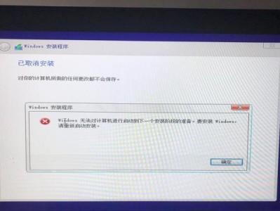 电脑开机提示错误连接解决办法（排查和修复电脑开机时出现的错误连接问题）