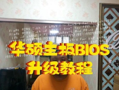 华硕电脑分区重置教程（一步步教你如何重置华硕电脑分区，解决电脑问题）