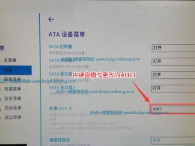 联想电脑U盘启动系统安装Win7系统教程（详细指导，轻松安装，U盘启动Win7系统）