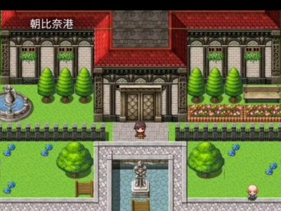 探索HelioX20的卓越性能（旗舰级处理器带来无限可能）