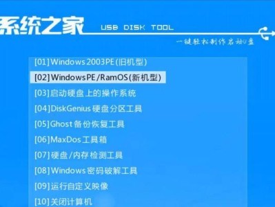 电脑重装Win7系统教程（以U盘为工具，简单操作快速完成重装）