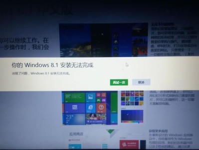 探索Windows8.1（突破时代的壁垒，迎接智能未来）