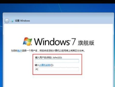 Win7开机密码破解教程（突破密码保护，解锁Win7系统）